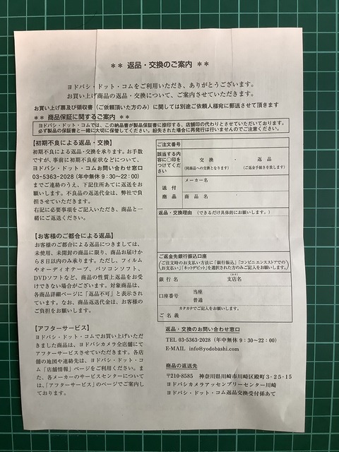 マルチワイヤーストリッパー保証書
