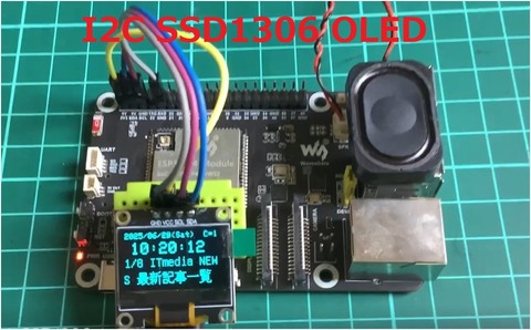 esp32p4_SSD1306-P1