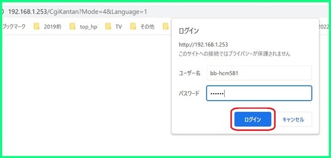 BB-HCM581login画面