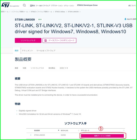 ST-LINKV2-driver