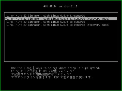 mint_2-GRUBメニュー