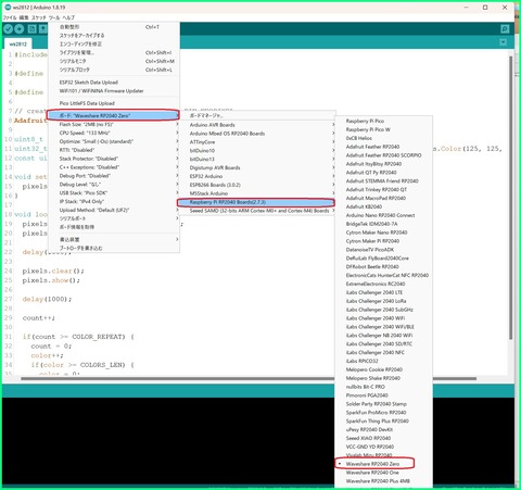 ボード選択RP2040zero