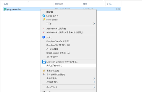 秀丸-右クリックメニュー