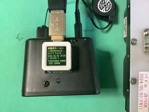 elekey-34試験用モールス