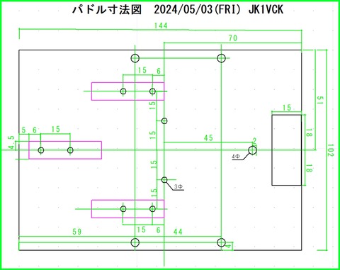 パドル寸法図20240503