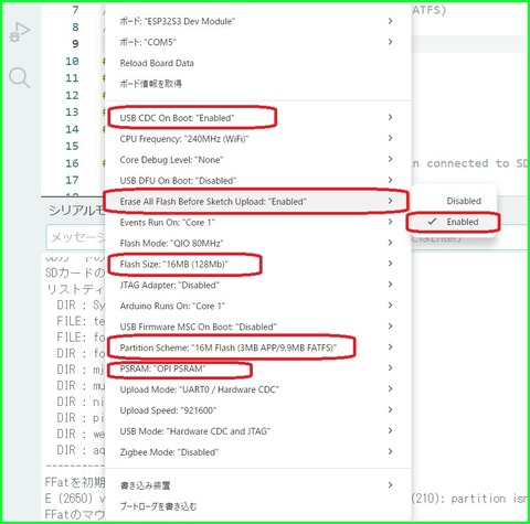 初めてFFat構築時