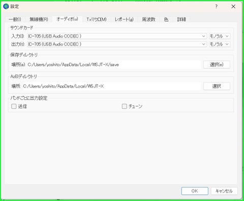 設定3-オーディオ