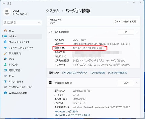 LIVAZ-N4200-バージョン情報