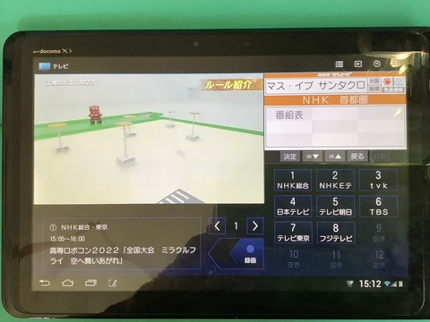 Example_Radio_wave_condition