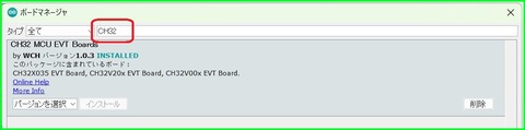 ch32-1-2_CH32ボード