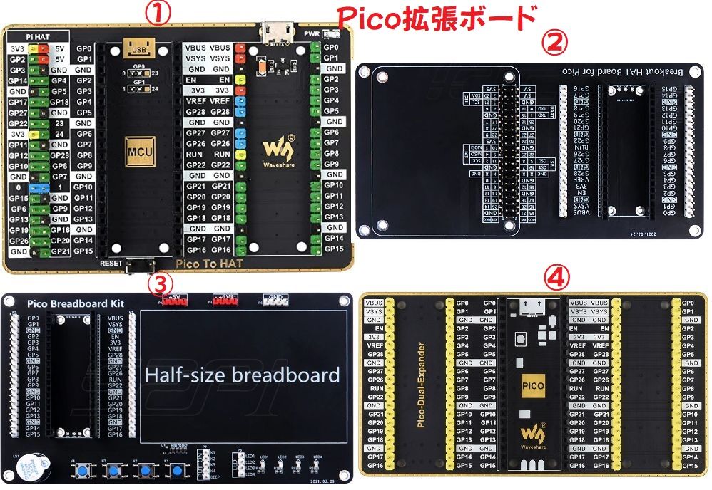 Raspberry Pi Pico 用 拡張ボード を使ってみた : Skyzoo ヨッシーの備忘録 Raspberry Pi Pico 用 拡張ボード を使ってみた : Skyzoo ヨッシーの備忘録
