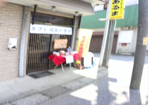 あるま (2)