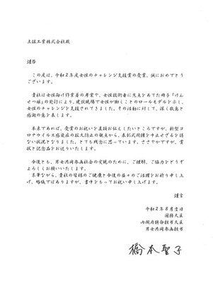 女性のチャレンジ支援賞 (1)