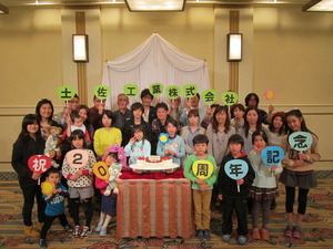土佐工業20周年記念イベント「家族交流会」 (21)
