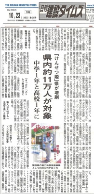 2024.10.23���ߥ����ॺ�����ǡʸ�HP��ƻ��