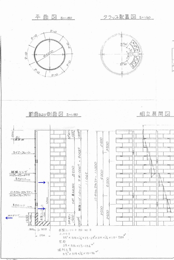 長井地区構造2