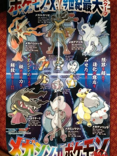 メガ進化するポケモン一覧が判明ｗｗｗｗｗｗｗｗ イシツブテ速報