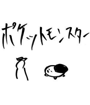 ポケットモンスターvip ワロス地方にありがちなこと イシツブテ速報 ポケットモンスターvip ワロス地方にありがちなこと イシツブテ速報