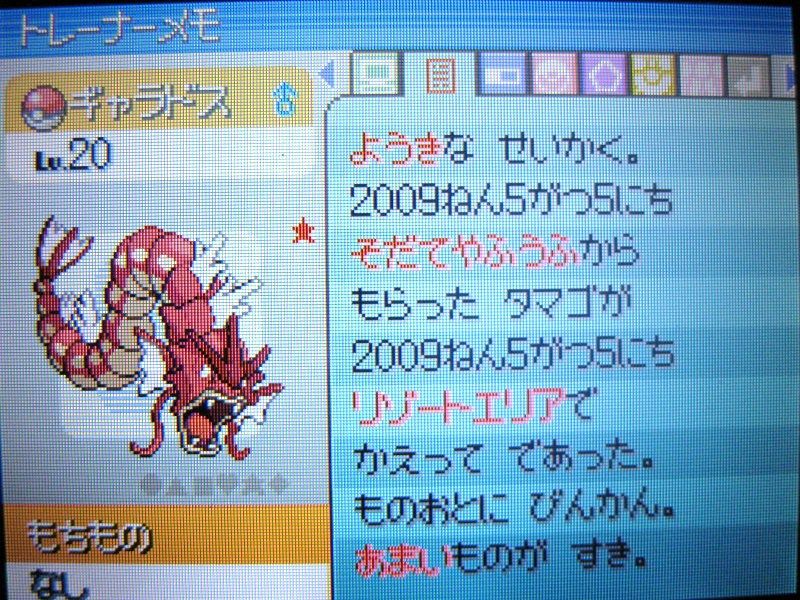 色違いが一番綺麗なポケモンといえば イシツブテ速報