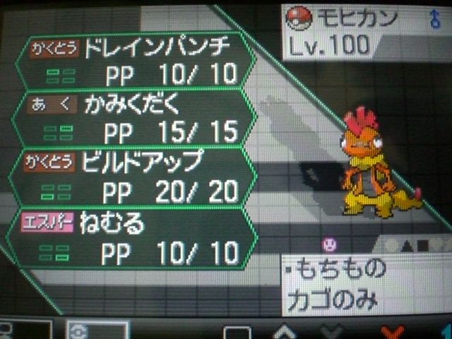 ポケモン ドレインパンチ を使う奴はクズ イシツブテ速報