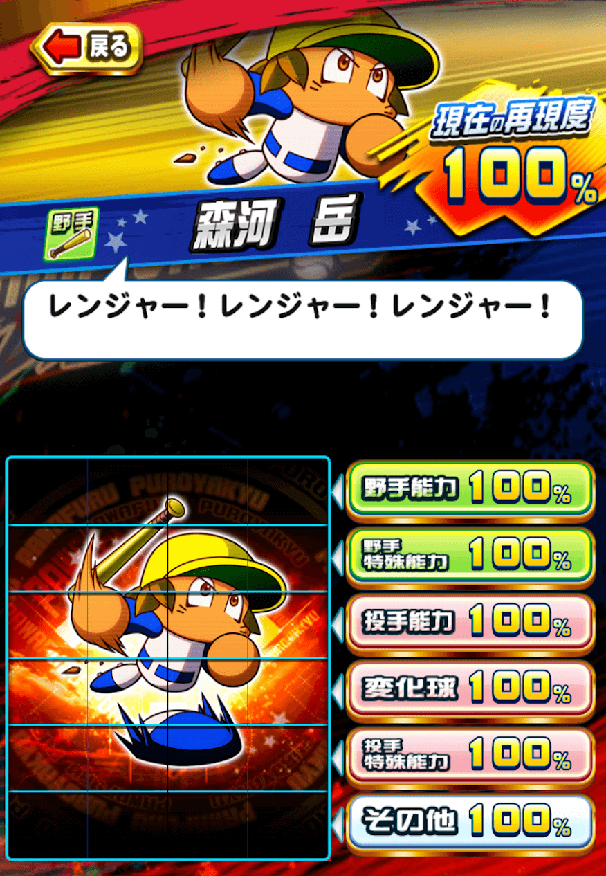 強化sg みんなパーティの比率はどんな感じでやっとる 宇渡速報 うどそく パワプロアプリまとめ 強化sg みんなパーティの比率はどんな感じでやっとる 宇渡速報 うどそく パワプロアプリまとめ