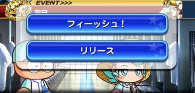 パワプロアプリ パワプロとかいうギャルゲーの中でもちょっと いイベ 宇渡速報 うどそく パワプロアプリまとめ パワプロアプリ パワプロとかいうギャルゲーの中でもちょっと いイベ 宇渡速報 うどそく パワプロアプリまとめ