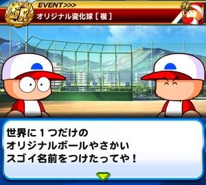 パワプロアプリ 元祖嫌がらせ 阿畑のオリ変って何気にえぐいな 宇渡速報 うどそく パワプロアプリまとめ