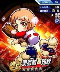 パワプロアプリ 宇渡速報 うどそく パワプロアプリまとめ