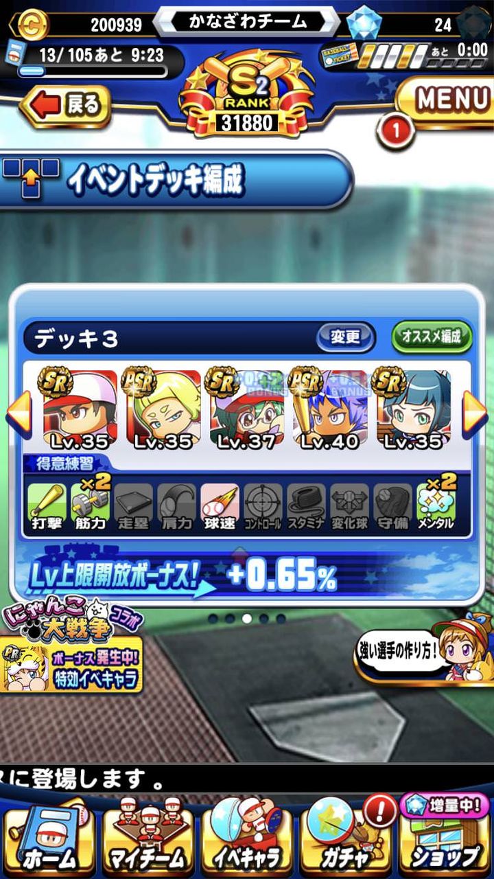 パワプロアプリ 自前40以下で円卓凡才ss1 プレセンあるな 宇渡速報 うどそく パワプロアプリまとめ