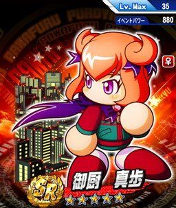 パワプロアプリ 円卓二股って御厨と恋どっちがええんやろか 宇渡速報 うどそく パワプロアプリまとめ