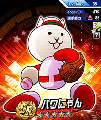 パワプロアプリ パワにゃんは威圧感確定だったら大人気だったやろな 宇渡速報 うどそく パワプロアプリまとめ