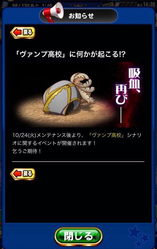 上限突破 宇渡速報 うどそく パワプロアプリまとめ