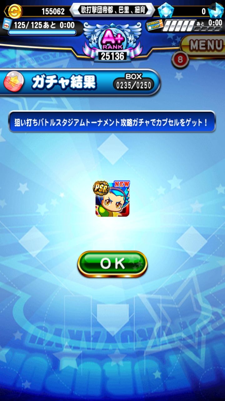 パワプロアプリ エレキ引いたけどこいつの評価ってどうなん 宇渡速報 うどそく パワプロアプリまとめ パワプロアプリ エレキ引いたけどこいつの評価ってどうなん 宇渡速報 うどそく パワプロアプリまとめ