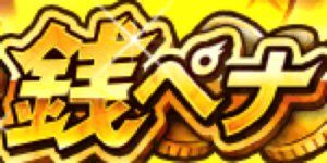 宇渡速報 うどそく パワプロアプリまとめ