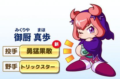 パワプロアプリ みくりやは井戸端も回避できるって結構強くね 宇渡速報 うどそく パワプロアプリまとめ