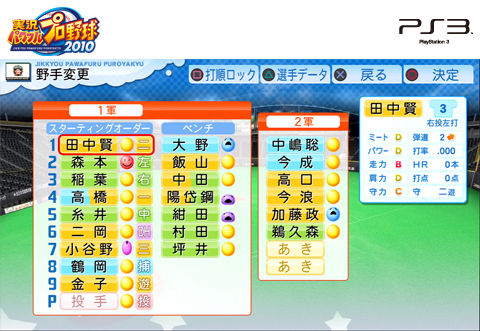 パワプロアプリ 逆にダンジョン しらす 鳴響以外のスタメンっているんか 宇渡速報 うどそく パワプロアプリまとめ