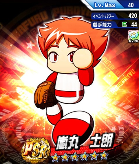 パワプロ アプリ 宇渡 パワプロ アプリ 宇渡 Gambarsae4e7