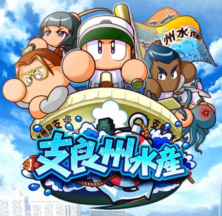 パワプロアプリ 相良入りしらす二股で凡才ｓｓ１来たぞーーーー 宇渡速報 うどそく パワプロアプリまとめ