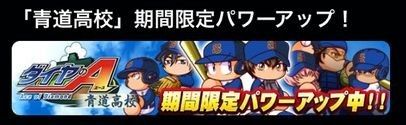 青道コピペ あの大人気長文コピペが長くなって新登場 マジで使えるから一度見てほしい 宇渡速報 うどそく パワプロアプリまとめ 青道コピペ あの大人気長文コピペが長くなって新登場 マジで使えるから一度見てほしい 宇渡速報 うどそく パワプロアプリまとめ