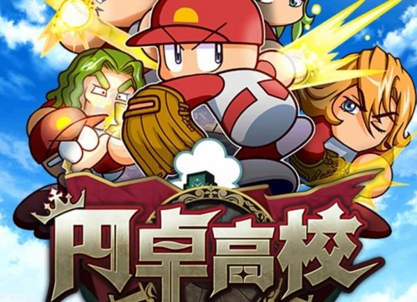 パワプロアプリ とりあえずこれは抑えとけ 円卓立ち回りまとめ 宇渡速報 うどそく パワプロアプリまとめ パワプロアプリ とりあえずこれは抑えとけ 円卓立ち回りまとめ 宇渡速報 うどそく パワプロアプリまとめ