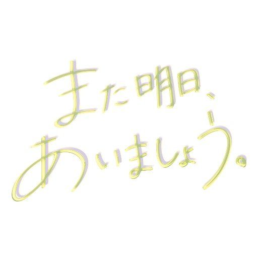 パワプロアプリ なぜ 本日のミキサー狂はこちら 宇渡速報 うどそく パワプロアプリまとめ パワプロアプリ なぜ 本日のミキサー狂はこちら 宇渡速報 うどそく パワプロアプリまとめ