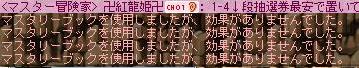 なんですとー!