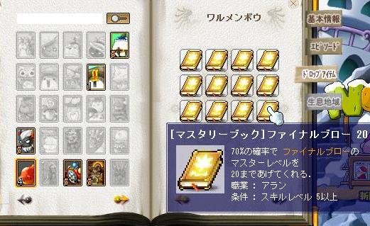 ワルメン