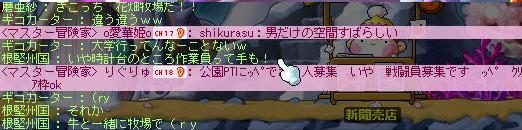 何を!?