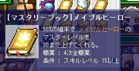 次の鬼門