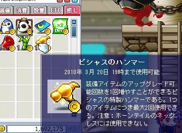 なぜでたビシャハン