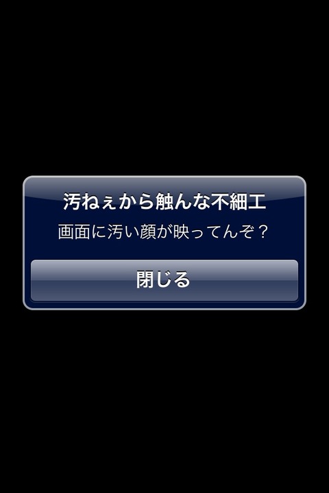 画像 Iphoneを勝手に見た人を煽るようなロック画面に使える壁紙をください ぎこすたちゃんねる
