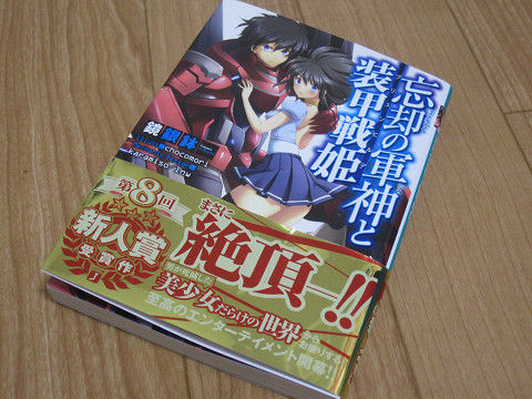 萌特化書店員のかたわれだったもの ラノベ 萌特化書店員のかたわれだったもの ラノベ