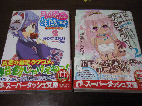 王ディション&こいびと以上ともだち未満