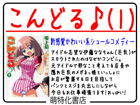 こんどるPOP